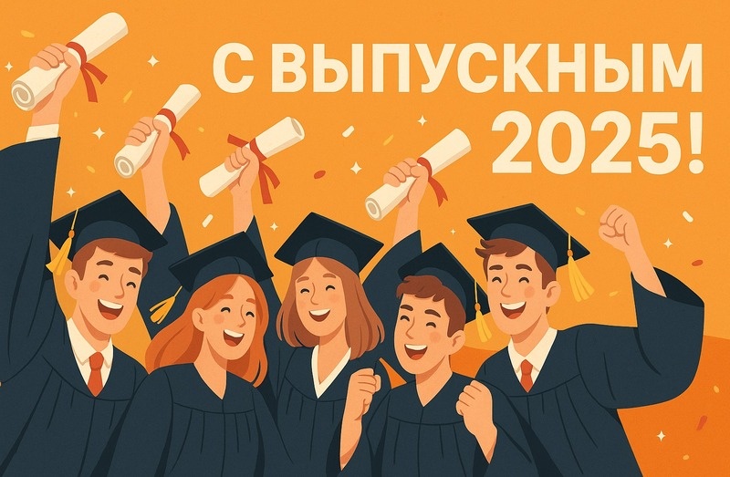 ВЫПУСКНОЙ-2025 в 11 классе МКОУСОШ с. Русский Турек.