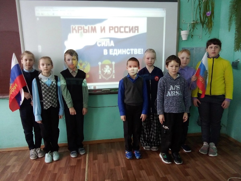 18 марта - День воссоединения Крыма с Россией.